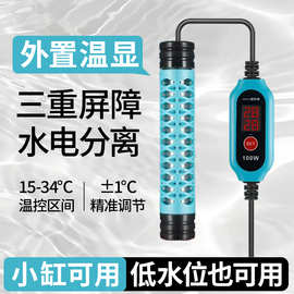鱼缸加热棒恒温加热器迷你变频乌龟数显加热防漏电石英小型加热棒