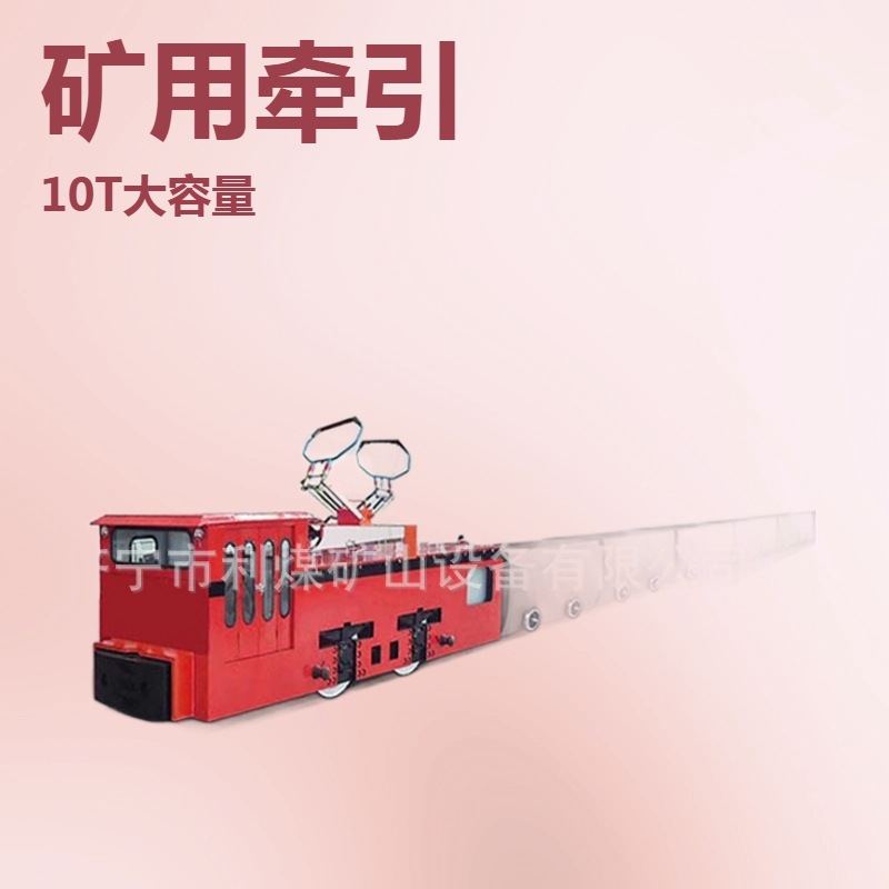 利煤矿用架线式电机车 6T架线式工矿电机车 CJY6/6G双机牵引机车
