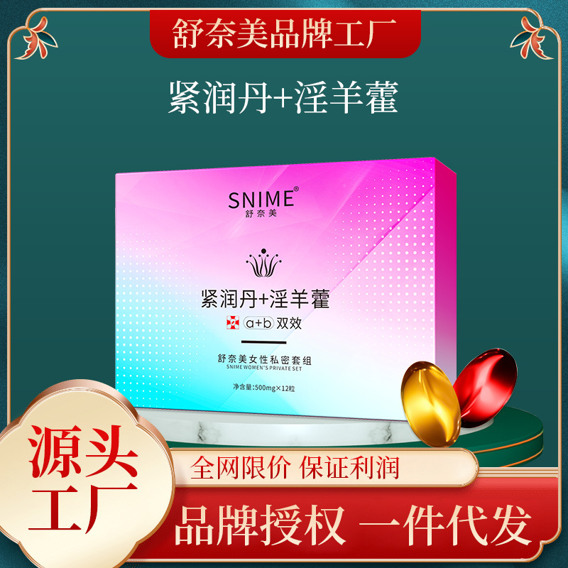 Shunaimei Firming Pills + Papan Capsules Dual-Effect Set Gynecological Gel Private Part Firming Pleasure Pills Factory Sale