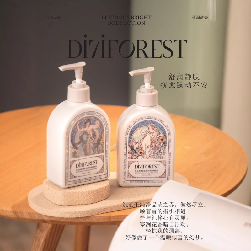 DI7IFOREST第七森林秘境は体の乳を緩めて肌を潤します。|undefined