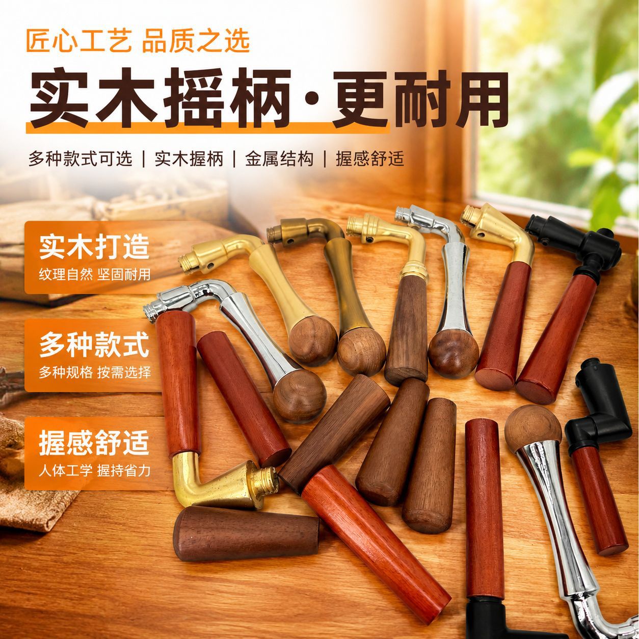 厂家批发防滑实木加工木制手柄 胡桃木 沙比利 榉木制造门把手