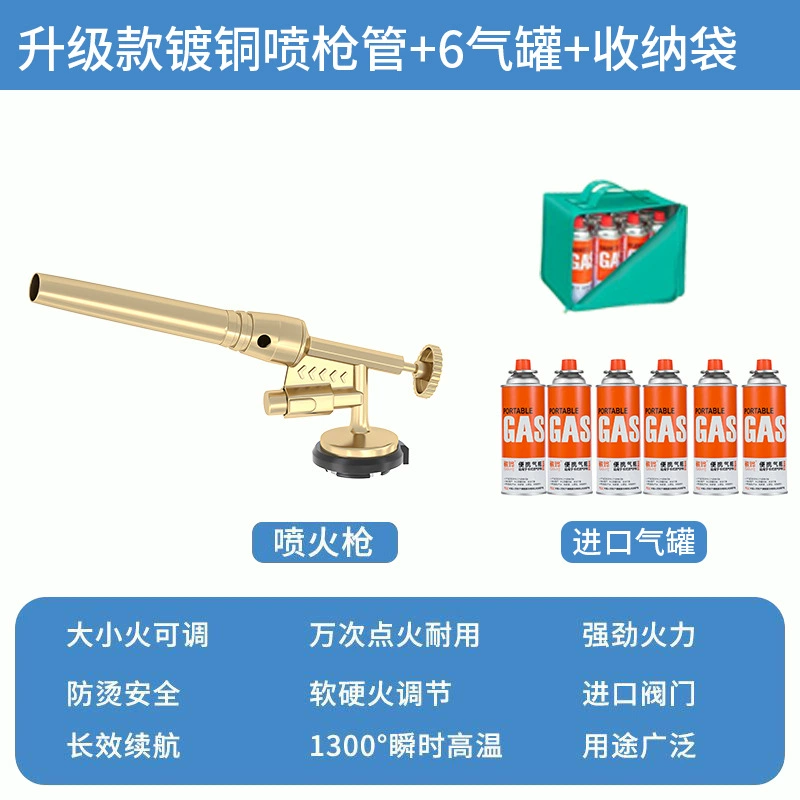 Новый газовый гриль-пистолет для выпечки портативный для жарки свинины, картридж типа газовой плиты, пистолет для барбекю, распыляющее ручное устройство