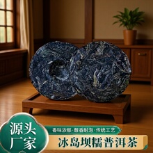 古树普洱茶生茶茶叶玲珑饼小饼迷你茶饼7克冰岛坝糯1680小圆饼