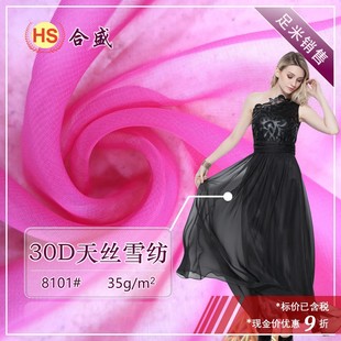 30D��zѩ�� �赸ȹ�h��ȹ�ӻ�Y���� ܛ�W�����󿗜�]���� 8101