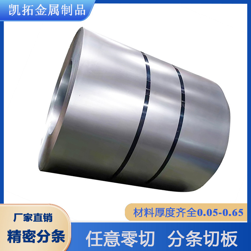 现货供应 B35A270硅钢片 宝钢B35A270矽钢片 电工钢B35A270硅钢板