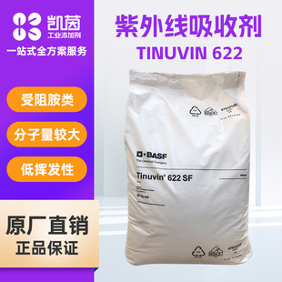 ��˹��Tinuvin 622���⾀���Մ��ⷀ���� ���谷�LЧ���τ����ӄ�