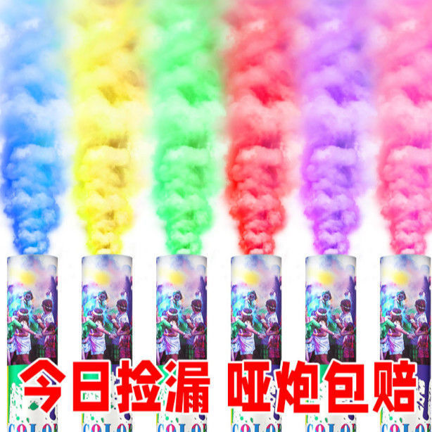 彩色烟雾结婚礼花筒学校运动会开幕式礼炮婚庆礼花庆典手拧喷花筒|undefined