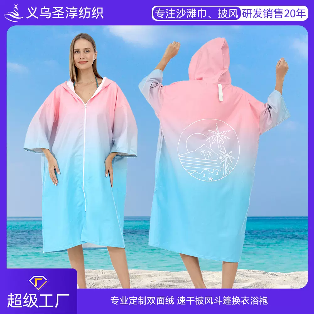 成人速干披风斗篷连帽浴巾 跨境沙滩双面绒印花游泳潜水换衣浴袍