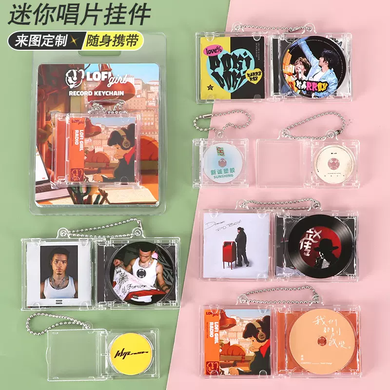 明星专辑小cd盒 定制饰品收纳盒 收藏币盒 迷你唱片挂件NFC芯片盒