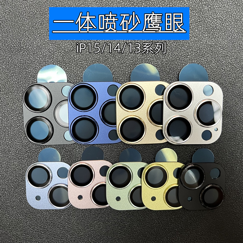适用iPhone17ProMax一体喷砂镜头膜苹果17Air鹰眼合金手机保护贴