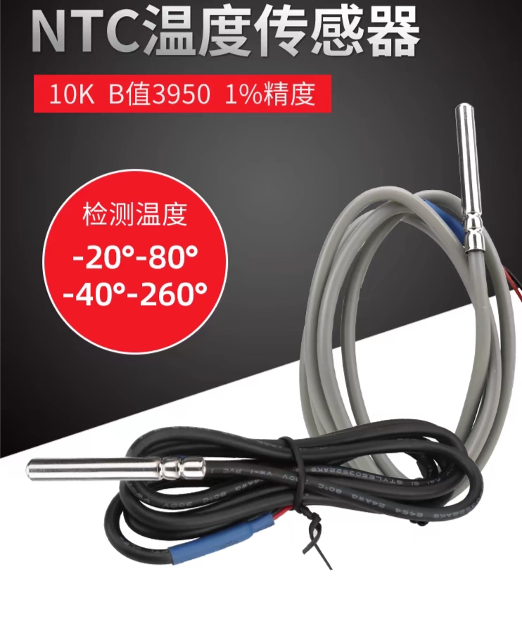 Датчик температуры NTC, нержавеющая сталь, водонепроницаемая головка для измерения температуры, точность 10K, термистор 1%, 5K20K50K