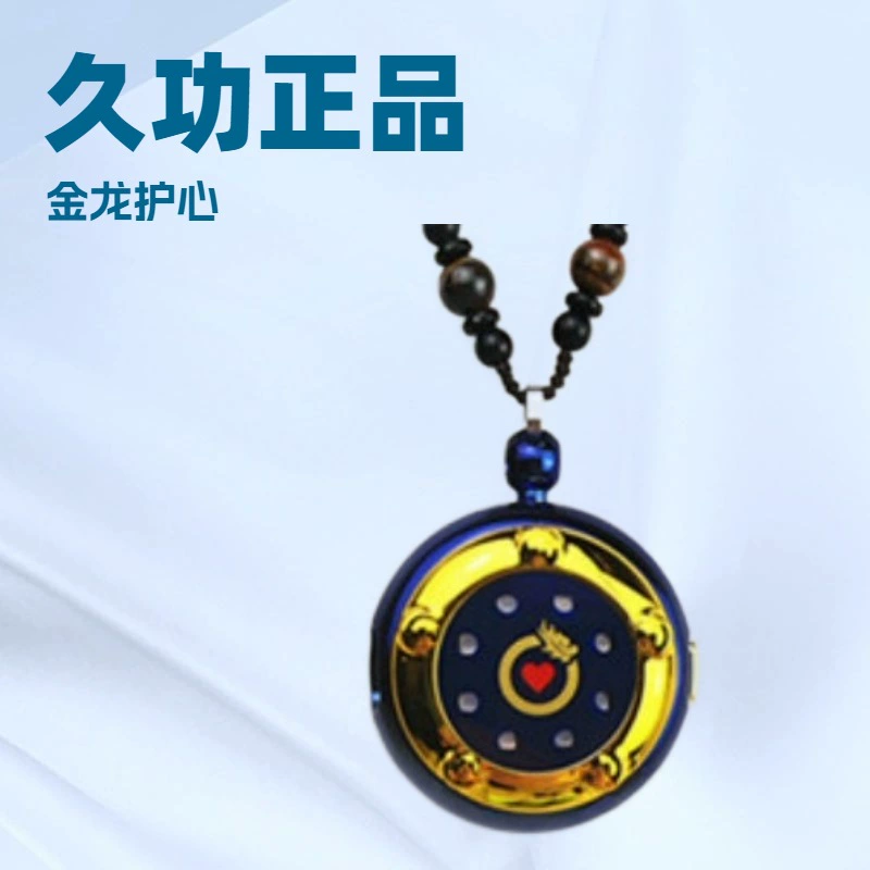 Кулон для защиты сердца Jiugong 650C с красным и синим светом, светотерапевтический кулон для защиты сердца Jiugong, кулон для защиты сердца, сапфир