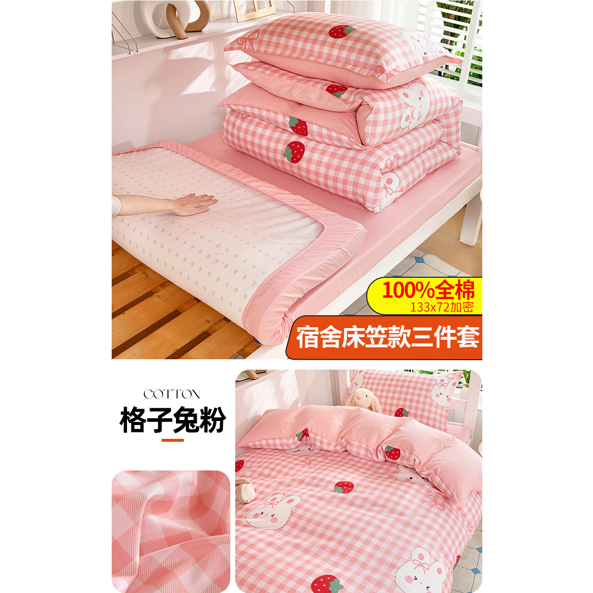 Dibujos animados de algodón 100% algodón dormitorio de estudiantes cama de tres piezas tipo sábana dormitorio ropa de cama juego completo conjunto de mujeres