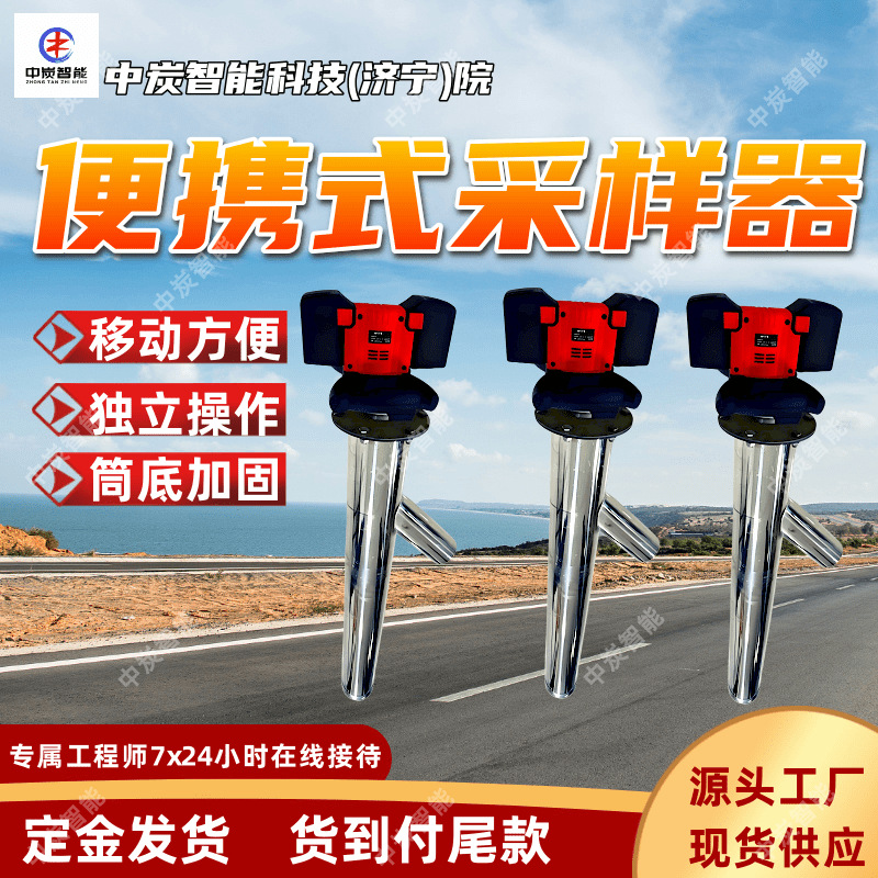 出售锂电充电型便携式采样器 SDCY-6000L锂电充电型便携式采样器