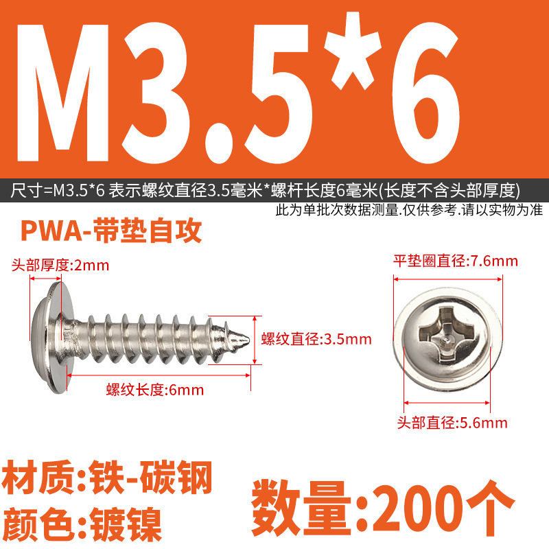 Pwaニッケルメッキ丸頭十字パッド付きタッピングスクリュー盤頭先先先先釘m 2m 2m 2m 2m 2m 3m 3m 5m 4m 5m 5|undefined