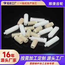 非标定制塑胶蜗杆 塑料蜗杆 涡轮涡杆 猪肠牙 金属蜗杆厂家批发
