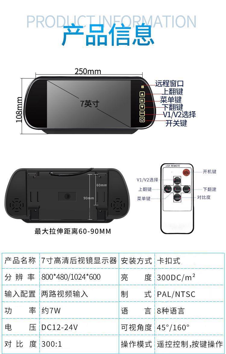 Truck reversing image display 7inch CCD rearview mirror high-definition camera with aviation connector standard 15m cable set