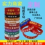 运动会赛事纪念源头手环