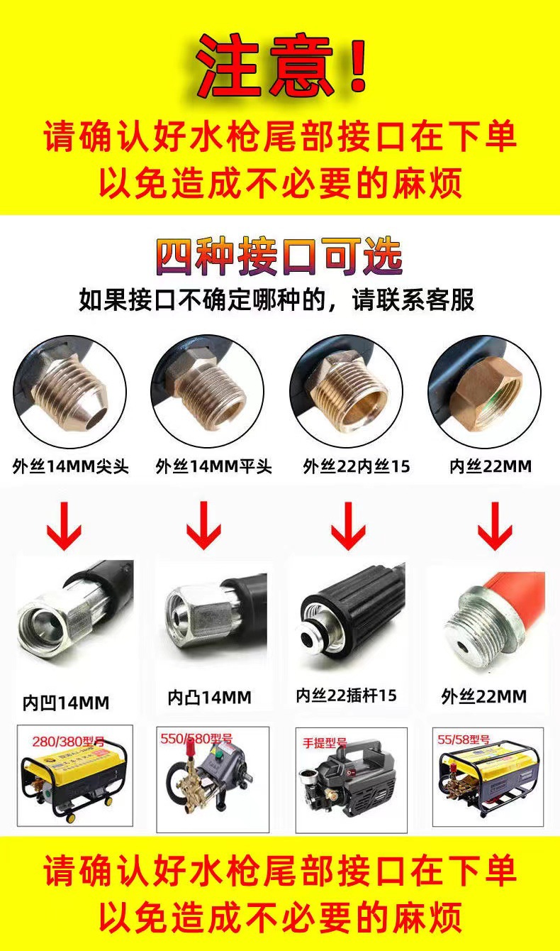 High pressure cleaner car wash brush car pump/device accessories water gun 55/58/280/380 fan-shaped duckbill water gun head