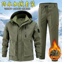 秋冬季加绒冲锋衣外套工作服防水套装男防寒保暖上下衣上班工服