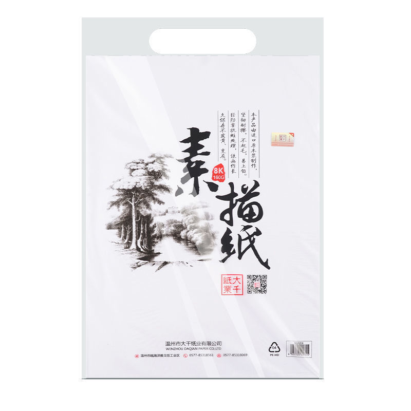 大千紙業8k絵画写生スケッチ紙 (新旧包装ランダム)/本成人学生美術絵画|undefined