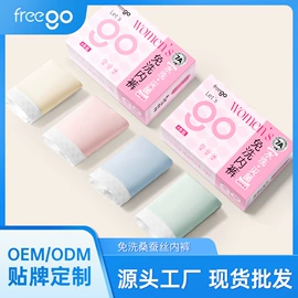 一次性内裤;女士三角裤;一次性浴巾