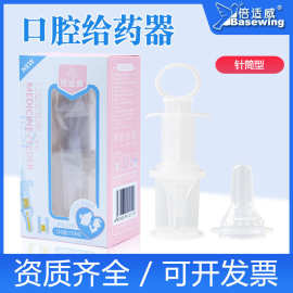 倍适威婴儿给药器套装防呛喂水给药宝宝幼儿奶嘴滴管式给喂儿童