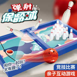 跨境儿童益智保龄球玩具宝宝玩具亲子互动桌面弹射游戏创意机构