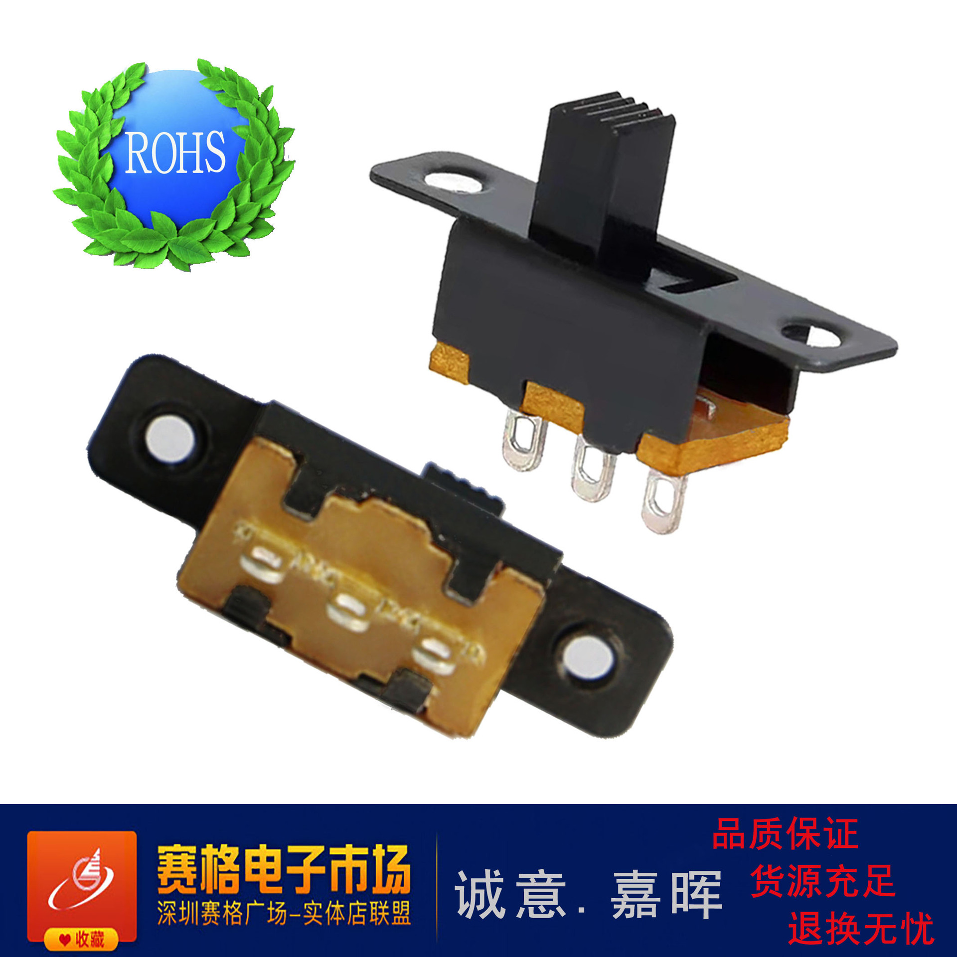 SS12F15/SS12F16三脚2档拔动开关带固定孔滑动开关电池盒开关玩具