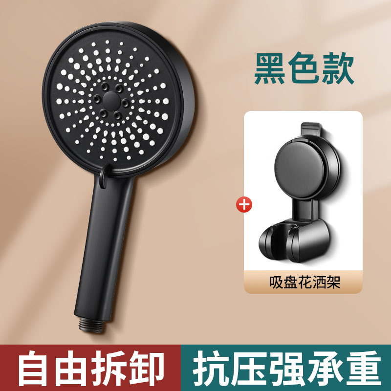 플래그십 모델 [야오헤이 세트 2] 흡착컵 브라켓 + 5단 슈퍼차지 대형 패널 샤워기