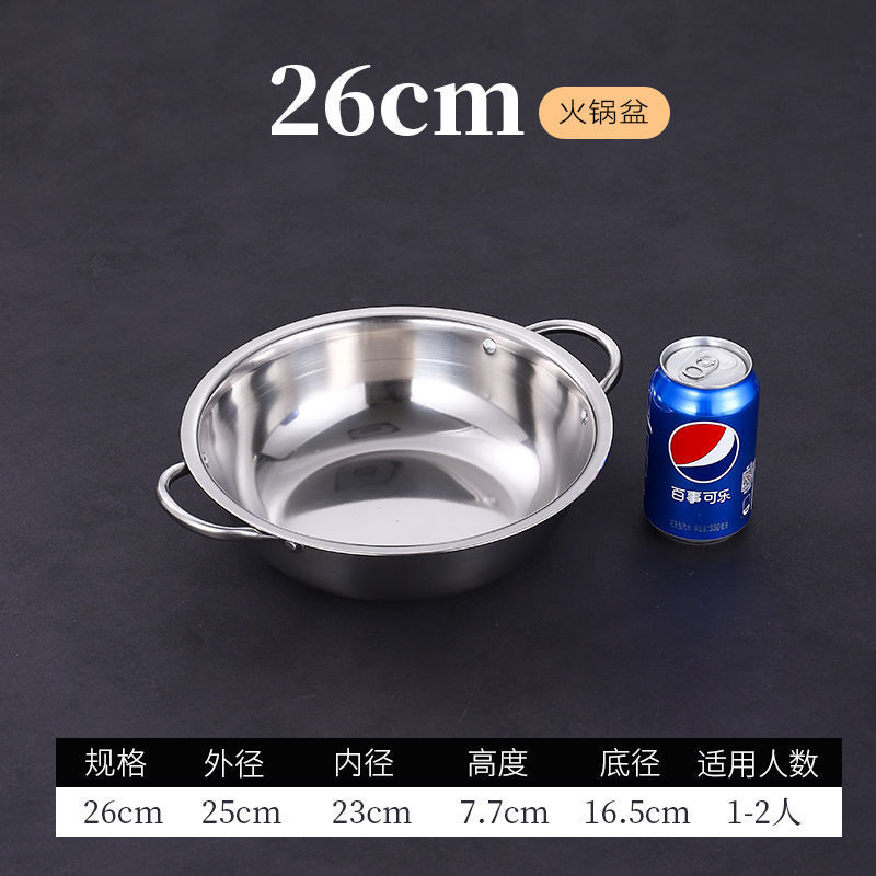 不锈钢火锅盆加厚商用家用双耳小肥羊清汤锅电磁炉专用24CM--40CM|undefined