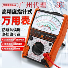 南京天宇T-88A\B\C\N 指针式万用表机械式高精度防烧全保护万能表