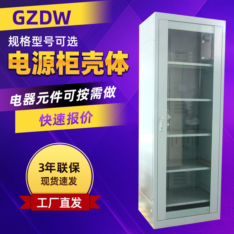 免维护直流屏主机柜信号馈电屏智能充电模块柜800*600-2260