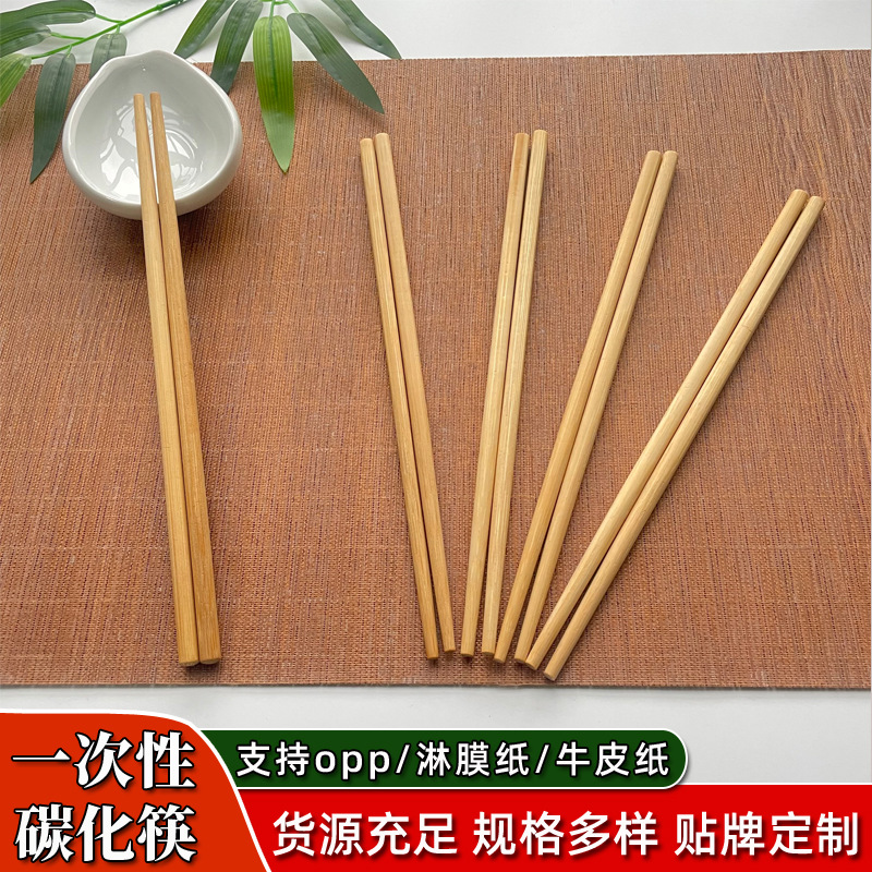 Manufacturer wholesale carbonized chopsticks 24cm takeaway packaged…