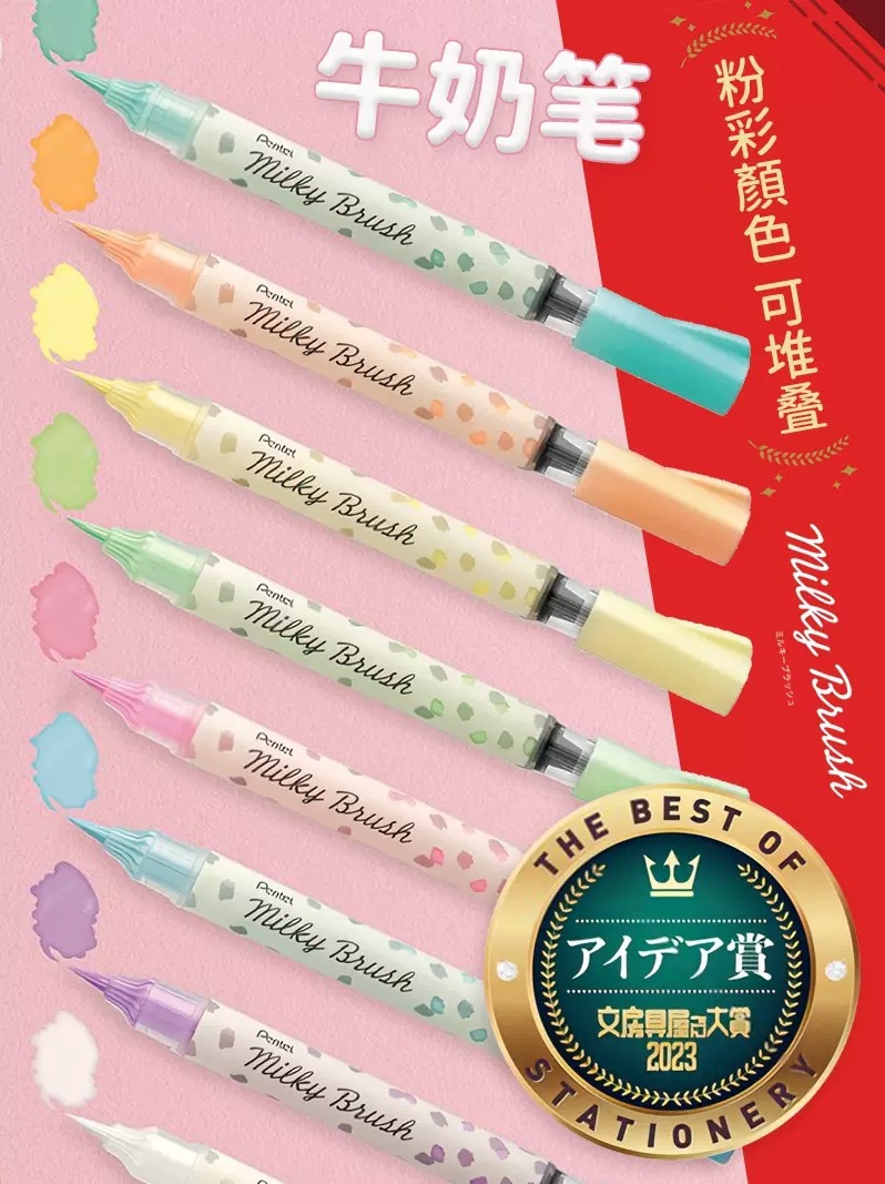 Japón Pentel Pitong leche nuevo color mariposa escritura cepillo lechoso portátil escritura científica cepillo tarjeta de felicitación pintura