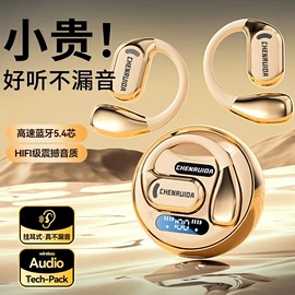 蓝牙耳机;智能耳机;蓝牙音箱