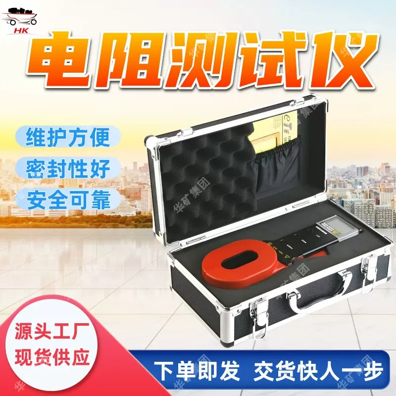 CHD1200矿用电阻测试仪 维护方便 电阻测试仪 性能稳定电阻测试仪