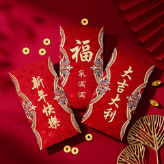 2024 Dragon Year Red Envelope New Year Red Packets with Fortune Character for Chinese New Year Gift Giving, Spring Festival Greeting Money Envelope, Personalized Universal Red Packet