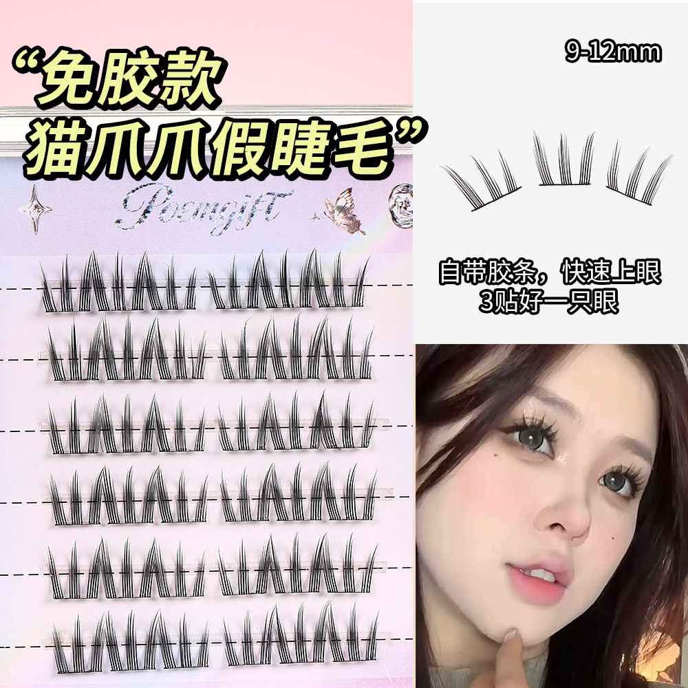 6 rows of cat claws (glue-free version)
