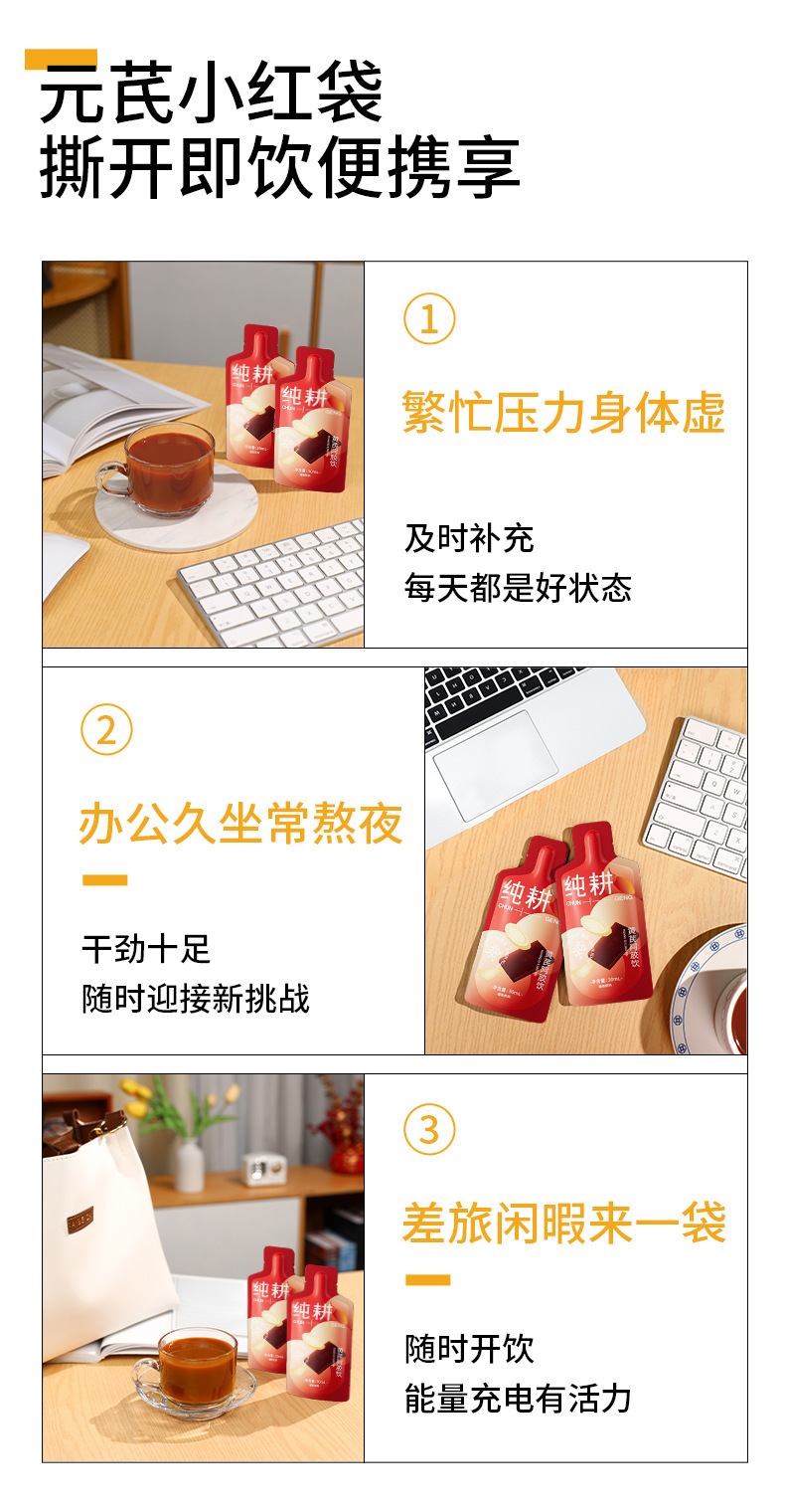 Huangqi Ejiao Drink with Prepared Rehmannia and Goji Berry Juice 1.2L 40 Sachets Value Pack in use