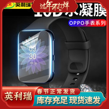 适用oppo手表膜watch水凝41mm钢化46mm保护膜oppowatch手环贴膜46
