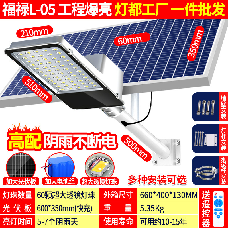 Lámpara de iluminación solar lámpara de jardín impermeable lámpara de calle de alta potencia inteligente control de luz hogar LED al aire libre patio rural