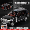 Land Rover, SUV, metal realistic car model, props, jewelry, scale 1:32