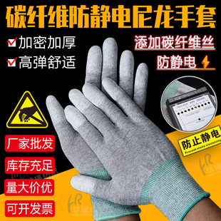 Manufacturer Wholesale Pu Coated Labor Protection Gloves Carbon Fiber Anti-Static Wear-Resistant Gloves Encrypted Knitted Nylon Thirteen-Needle