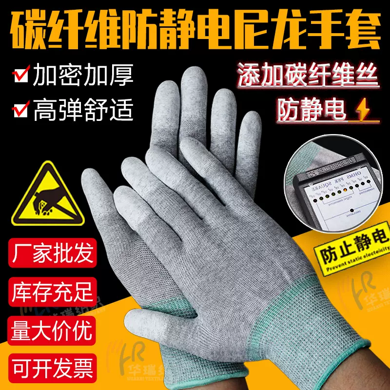 厂家批发PU涂指劳保手套碳纤维防静电耐磨手套加密针织尼龙十三针