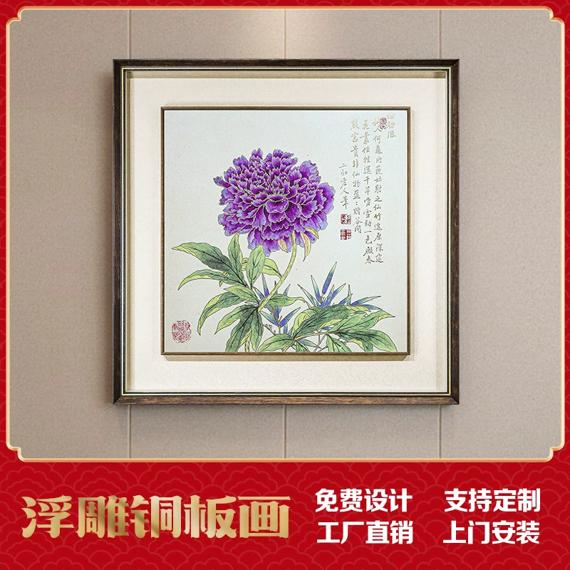 Роспись медной пластинки ручной работы с цветочным узором в виде фиолетовых пионов, декоративная картина в китайском стиле для гостиной, настенная картина для фоновой стены за диваном, подарок на новоселье