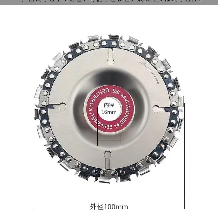 4英寸角磨机用链条盘木材开槽锯片木工盘切割片角磨链盘通用性强