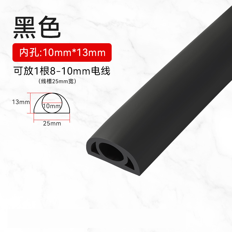 PVC软线槽明装下线自粘式明线电线网线加厚防踩隐形塑料理走线槽|undefined