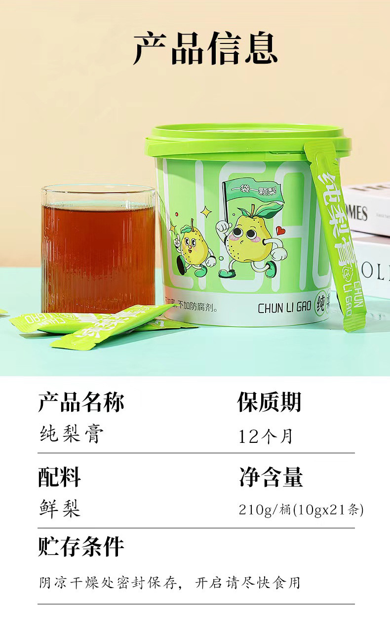 Pure Pear Autumn Pear Paste Qiu Li Gao Traditional Handcrafted Pear Syrup Concentrate 210g Bucket Ready to Eat specifications