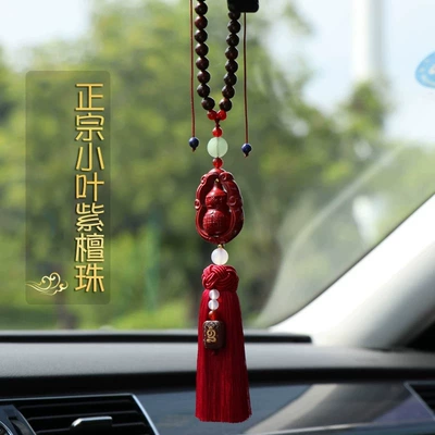 Cinnabar Car Hanging Ornament Gourd: Car hanging